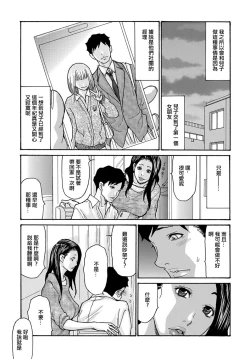 Page 3 of ムスコの悩み