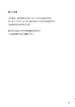 Page 2 of Kodomo no Heya