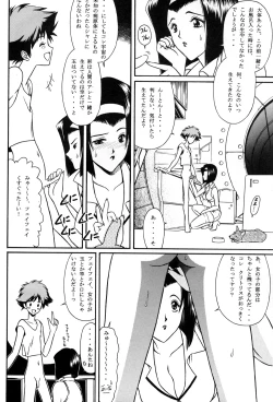 Page 16 of FAYE'S GROOVE