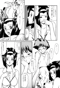 Page 17 of FAYE'S GROOVE