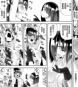 Page 35 of Kunoichin | 扶他女忍者