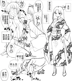 Page 60 of Kunoichin | 扶他女忍者