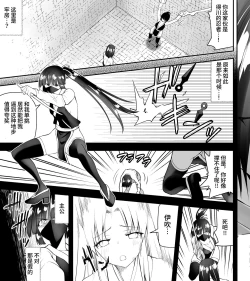 Page 7 of Kunoichin | 扶他女忍者