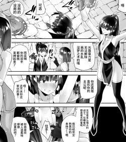 Page 8 of Kunoichin | 扶他女忍者