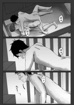 Page 10 of Haha wa Onna Deshita 5