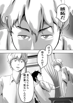 Page 14 of Haha wa Onna Deshita 5