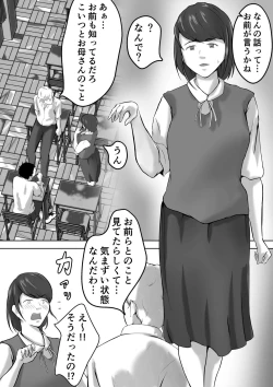 Page 16 of Haha wa Onna Deshita 5