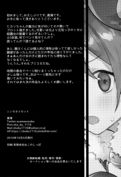 Page 21 of HiyoriConne!