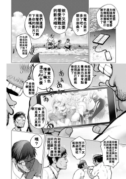 Page 4 of Aisai Senshi Mighty Wife 15th