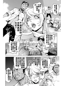 Page 6 of Aisai Senshi Mighty Wife 15th