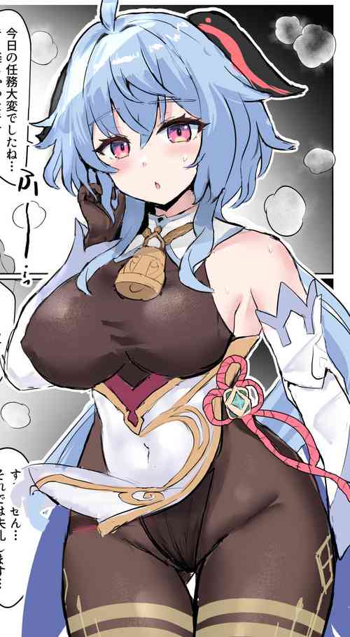 [Fuzume] Ganyu to Warui Shoukai no Musuko (Genshin Impact) [Chinese] [鸡儿勃特汉化]