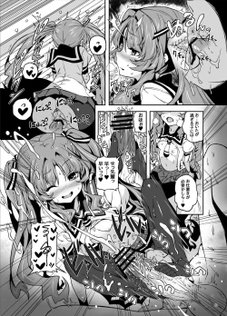 Page 12 of Sugoi Koto Shichau