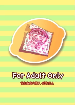 Page 26 of Sugoi Koto Shichau