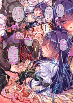 Page 10 of Himitsu no Gohoushi