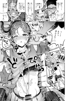 Page 13 of Sora to Umi no Aida