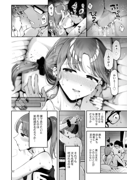 Page 30 of Sora to Umi no Aida