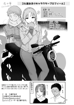 Page 37 of Sora to Umi no Aida