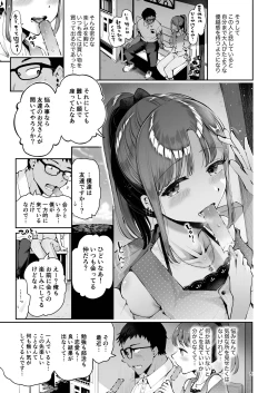 Page 3 of Sora to Umi no Aida
