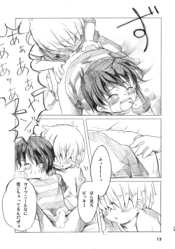 Page 11 of Kodomo no Heya