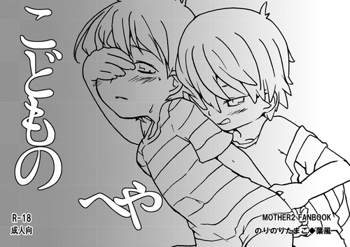 Download Kodomo no Heya