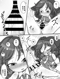 Page 10 of おおおおちちちちつつつつつ