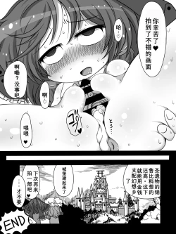 Page 15 of おおおおちちちちつつつつつ