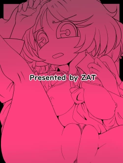 Page 17 of おおおおちちちちつつつつつ