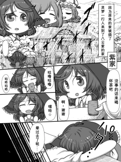 Page 2 of おおおおちちちちつつつつつ