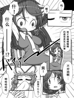Page 3 of おおおおちちちちつつつつつ