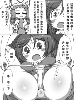 Page 5 of おおおおちちちちつつつつつ