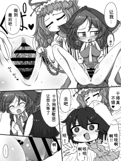 Page 9 of おおおおちちちちつつつつつ