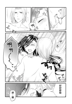 Page 15 of Onnagokoro to Yoru no Hon