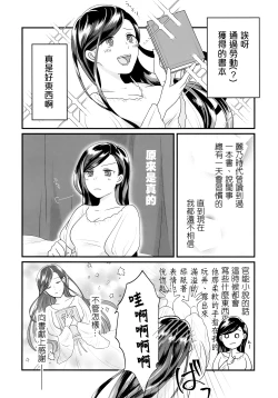 Page 17 of Onnagokoro to Yoru no Hon