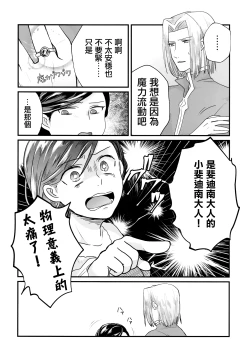Page 4 of Onnagokoro to Yoru no Hon