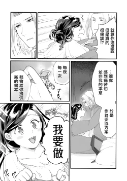 Page 6 of Onnagokoro to Yoru no Hon