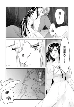 Page 8 of Onnagokoro to Yoru no Hon
