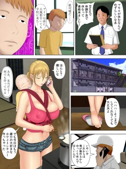 Page 5 of Manbiki Mama to Tencho no Musuko 2