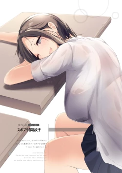 Page 13 of Kyonyu JK no Hi