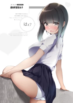 Page 17 of Kyonyu JK no Hi