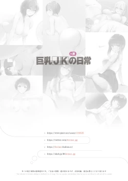 Page 20 of Kyonyu JK no Hi