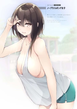 Page 3 of Kyonyu JK no Hi