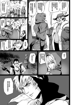 Page 25 of Tsukiakari to Akai Budoushu | 月光與紅色葡萄酒