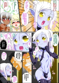 Page 34 of Itsudemo Ore wa Otokonoko Elf to Ecchi ga Shitainda!!!