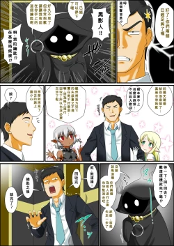 Page 5 of Itsudemo Ore wa Otokonoko Elf to Ecchi ga Shitainda!!!