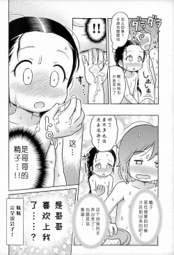 Page 21 of Omoi Kitte Imoto to Onnayu ni Haitte Mita. | 冒险和妹妹一起泡女澡堂