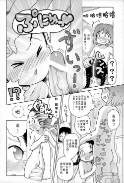 Page 9 of Omoi Kitte Imoto to Onnayu ni Haitte Mita. | 冒险和妹妹一起泡女澡堂