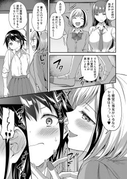 Page 12 of COMIC Mugen Tensei 2022-08