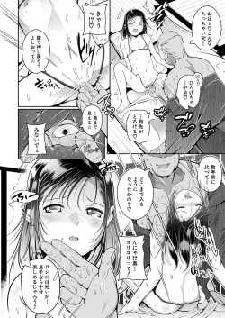 Page 133 of COMIC Mugen Tensei 2022-08