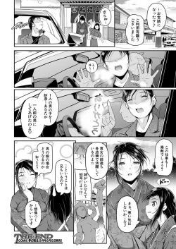 Page 157 of COMIC Mugen Tensei 2022-08