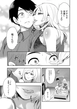 Page 164 of COMIC Mugen Tensei 2022-08